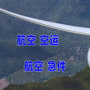 肥东白龙机场空运快递-选东方航空和上海航空